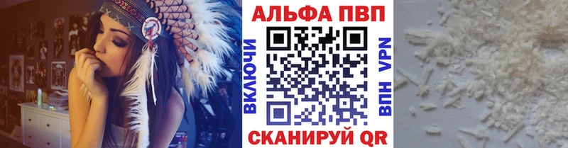 A PVP VHQ  Голицыно 