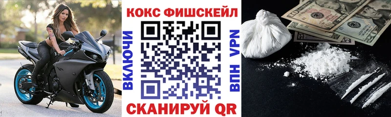 COCAIN Fish Scale наркошоп KRAKEN ONION Голицыно
