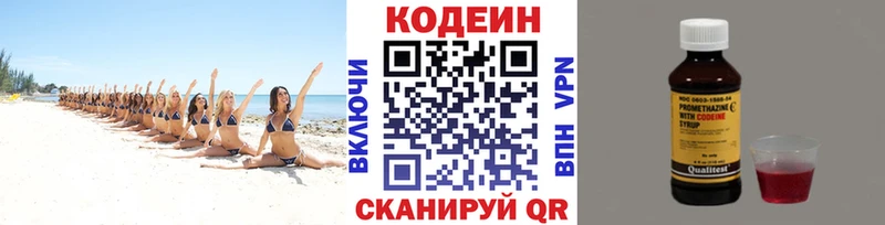 blacksprut   Голицыно  Кодеиновый сироп Lean напиток Lean (лин) 