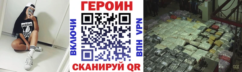 Героин Heroin  Голицыно 