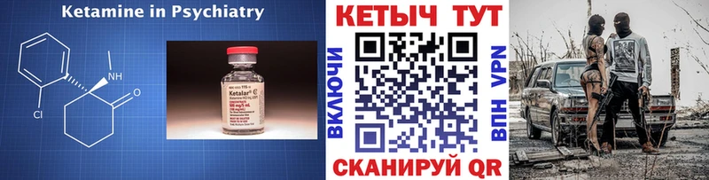 КЕТАМИН VHQ  как найти закладки  Голицыно 