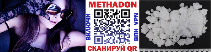 Метадон мёд  hydra рабочий сайт  Голицыно  купить наркотики цена 